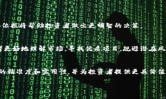 区块链商业评级公司全面解析：助你做出明智投