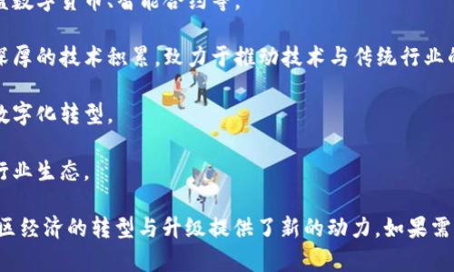 重庆渝中区作为重庆的商业和文化中心，近年来也迎来了区块链行业的发展。以下是一些在渝中区有较大影响力的区块链企业：

1. **重庆链睿科技有限公司**：专注于区块链技术研发和应用，提供企业级的区块链解决方案。

2. **重庆玖富数科**：提供数字金融服务，利用区块链技术为用户提供安全便捷的金融交易。

3. **重庆易链科技**：专注于区块链技术的应用开发，业务涵盖数字货币、智能合约等。

4. **重庆蓝鲸科技有限公司**：在区块链、人工智能等领域有深厚的技术积累，致力于推动技术与传统行业的融合。

5. **重庆华链科技**：提供区块链技术咨询与服务，助力企业数字化转型。

6. **重庆链信科技**：运用区块链技术构建信任机制，服务于行业生态。

这些公司在区块链领域有不同的应用场景和发展方向，为渝中区经济的转型与升级提供了新的动力。如果需要更详细的信息，可以进一步查阅相关的行业报告或企业官网。