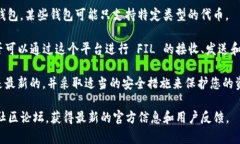 TokenIM 2.0 是一种数字资产管理工具，与 FIL（Fil