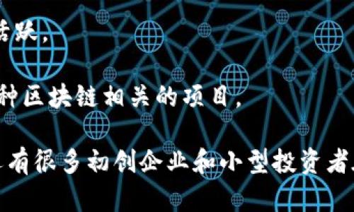 在杭州市，区块链投资人和相关行业的参与者众多。以下是一些在杭州市活跃的区块链投资人和投资机构的概述，虽然具体个人信息可能受限于隐私法规，但可以提及一些知名的投资机构和活跃的投资者：

1. **阿里巴巴和蚂蚁金服**：阿里巴巴在区块链领域有各类投资和项目，蚂蚁金服的区块链企业及相关投资人在杭州市区块链投资领域也扮演了重要角色。

2. **火币网**：这是一个以数字货币为主的交易平台，其投资团队和相关的投资者也在杭州市区块链行业中有一定影响力。

3. **杭州链海投资管理有限公司**：这是一家专注于区块链技术及应用的投资公司，投资范围包括区块链项目、初创公司等。

4. **杭州比特大陆**：虽然总部在北京，但在杭州也有其团队和投资者，他们在区块链技术研发及投资方面非常活跃。

5. **创世伙伴（Genesis Partners）**：这是一个专注于区块链及数字货币的风险投资基金，积极寻找和投资各种区块链相关的项目。

杭州市作为一个互联网科技发达的城市，区块链投资领域也呈现出迅速发展的态势。除了上述公司和投资者外，还有很多初创企业和小型投资者在这一领域探索。投身于区块链投资的个人和团队在不断寻求新的机会，推动着杭州市区块链技术的创新与落地。