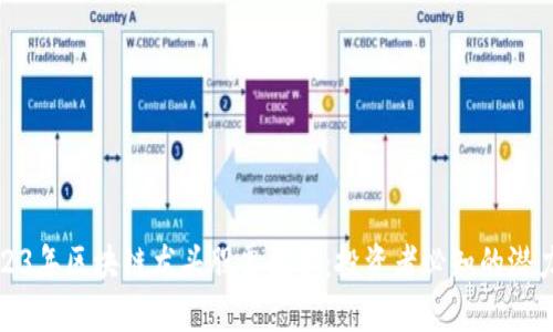 2023年区块链龙头股票推荐：投资者必知的潜力股