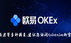 关于“tokenim 2.0注册的数量”这个问题，具体的注