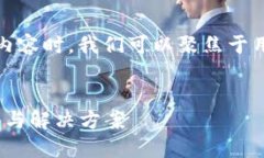在创建一个关于“Tokenim 2.0无法显示”的内容时，