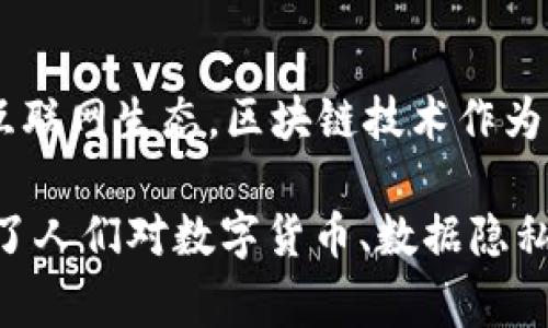 区块链工程师在技术发展与实践应用中经历了许多重要事件，以下是十大关键事件：

1. **比特币白皮书的发布（2008年）**  
   中本聪发布的比特币白皮书“Bitcoin: A Peer-to-Peer Electronic Cash System”奠定了区块链技术的基础。

2. **比特币网络的启动（2009年）**  
   中本聪挖出了第一个比特币区块，即创世区块，标志着区块链技术的首次实用化。

3. **以太坊的推出（2015年）**  
   以太坊由维塔利克·布特林发起，支持智能合约和去中心化应用的开发，推动了区块链的进一步应用。

4. **DAO事件（2016年）**  
   以太坊上的去中心化自治组织（DAO）由于代码漏洞被黑客攻击，导致大量以太币被盗，促成了以太坊的硬分叉，形成以太坊（ETH）和以太坊经典（ETC）。

5. **比特币价格突破1000美元（2013年）**  
   比特币在2013年首次突破1000美元，这一事件引起了广泛关注，推动了全球对区块链的认知。

6. **中国禁止ICO（2017年）**  
   中国政府禁止首次代币发行（ICO），对全球加密货币市场产生了巨大的影响，监管政策开始成为焦点。

7. **DeFi（去中心化金融）的崛起（2020年）**  
   去中心化金融（DeFi）项目的兴起，使得区块链技术在金融领域的应用得到了进一步拓展，吸引了大量的用户和投资。

8. **NFT（非同质化代币）的普及（2021年）**  
   通过NFT艺术品、收藏品的交易，区块链技术逐渐进入公众视野，开启了新的数字资产经济。

9. **区块链在企业中的应用加速（2020-2021年）**  
   越来越多的企业开始探索区块链技术在供应链管理、金融服务等领域的应用，推动了技术的成熟与落地。

10. **Web 3.0的概念兴起（2021年起）**  
    Web 3.0的理念旨在基于去中心化的网络架构建立新的互联网生态，区块链技术作为其核心底层，成为未来发展的重要趋势。

这些事件不仅推动了区块链技术的发展，也在不同程度上改变了人们对数字货币、数据隐私和去中心化应用的看法，使得这一领域的前景更加广阔。