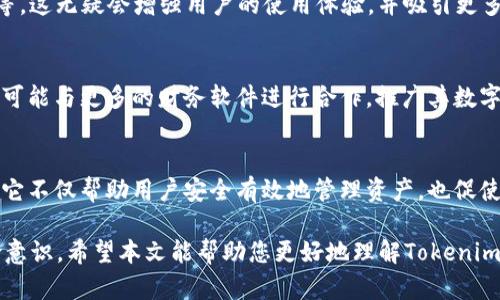 izaotiTokenim 2.0钱包观察期：如何安全高效管理您的数字资产/izaoti  
Tokenim 2.0, 数字资产管理, 钱包观察期, 加密货币投资/guanjianci  

### 内容大纲

1. **引言**
   - 什么是Tokenim 2.0钱包
   - 钱包观察期的定义及其重要性

2. **Tokenim 2.0钱包的基本功能**
   - 钱包创建与管理
   - 资产存储与转移
   - 安全性功能详解

3. **观察期的必要性**
   - 观察期的作用
   - 如何识别潜在风险
   - 用户在观察期间应注意的事项

4. **安全高效管理您的数字资产**
   - 选择安全密码和双重身份验证
   - 定期监控账户活动
   - 使用冷钱包与热钱包的好处与取舍

5. **Tokenim 2.0与其他钱包的对比**
   - 功能对比
   - 用户体验分析
   - 优缺点总结

6. **未来展望**
   - 预计推出的新功能
   - 币圈市场趋势分析

7. **结语**
   - 总结观察期对数字资产安全的影响
   - 鼓励用户加深对数字资产管理的理解

---

### 正文

#### 引言
随着数字货币的迅猛发展，数字钱包的使用逐渐成为人们日常生活的一部分。Tokenim 2.0钱包作为一款高效、安全的数字资产管理工具，受到了越来越多用户的青睐。在使用Tokenim 2.0钱包之前，了解其观察期的设置是至关重要的。  

钱包观察期指的是在钱包创建之后的一段时间内，用户对其所持有的数字资产进行监测和评估的过程。这一时期不仅可以帮助用户熟悉钱包的功能，也能防范可能的安全风险。  

#### Tokenim 2.0钱包的基本功能
钱包创建与管理
Tokenim 2.0钱包通过简化创建流程，让用户能够快速上手。用户只需下载应用程序，注册账户，然后根据提示完成钱包创建即可。钱包创建后，用户将获得一个安全的私钥，这相当于其数字资产的“钥匙”。  

资产存储与转移
Tokenim 2.0钱包支持多种加密货币的存储，用户可以轻松管理不同类型的数字资产。同时，钱包内的转移功能也十分便捷，用户只需输入对方的地址及转账金额，便可完成交易。  

安全性功能详解
安全性是Tokenim 2.0钱包的一大亮点。钱包采用了先进的加密技术，并提供双重身份验证（2FA），大大提升了账户的安全性。此外，用户可设置交易限制和异地登录警报，以防止非授权访问。  

#### 观察期的必要性
观察期的作用
观察期不仅是用户适应新钱包的重要阶段，更是查看和评估账户安全性的关键时刻。用户可以通过该期对Tokenim 2.0钱包的性能进行初步判断，了解其适合度。  

如何识别潜在风险
在观察期间，用户可通过对账户活动的分析，识别异常交易或不寻常的登录行为。这一阶段是用户主动出击的最佳时机，应时刻警惕可能的安全威胁。  

用户在观察期间应注意的事项
在观察期中，用户应注意定期查看交易记录，确保所有交易都是由自己发起的。同时，保持钱包软件更新，以获取最新的安全补丁。  

#### 安全高效管理您的数字资产
选择安全密码和双重身份验证
用户应确保设置一个强密码，并启用双重身份验证。这是保护账户安全的基础，也是验证用户身份的重要手段。  

定期监控账户活动
尽管Tokenim 2.0钱包有多重防护设定，但用户仍需定期监控账户活动。一旦发现任何可疑活动，及时采取措施，比如联系钱包支持或冻结账户。  

使用冷钱包与热钱包的好处与取舍
冷钱包和热钱包各有利弊。热钱包方便快捷，适合日常交易，但相对安全性较低；而冷钱包则截然不同，它将数字资产存储在离线环境中，极大提高了安全性，适合长期持有。用户应根据自身需求选择合适的存储方式。  

#### Tokenim 2.0与其他钱包的对比
功能对比
与市场上其他钱包相比，Tokenim 2.0在安全性和用户友好性上表现得尤为突出。所有功能模块的设计均考虑到了用户体验，使得即便是新手也能迅速上手。  

用户体验分析
通过用户反馈，Tokenim 2.0的界面清晰易懂，每个功能模块布局合理，用户能够快速找到所需的功能。这种设计的背后是Tokenim团队对用户习惯以及需求的深入调查与分析。  

优缺点总结
Tokenim 2.0钱包的优点包括高安全性、友好的用户界面和强大的功能，而缺点则主要在于需要进行观察期的耐心等待。这一期间虽然可能会让用户感觉不便，但实际却是为了保证资产安全的必经之路。  

#### 未来展望
预计推出的新功能
在未来，Tokenim团队表示将不断更新，并推出新的功能，例如更完善的社区互动、资产分析工具等。这无疑会增强用户的使用体验，并吸引更多新用户加入。  

币圈市场趋势分析
分析当前的币圈市场趋势，可以看到数字货币的接受度正在不断提升，未来Tokenim 2.0钱包将可能与更多的财务软件进行合作，推广其数字资产管理的功能，满足用户不断增长的需求。  

#### 结语
经过深入分析我们发现，Tokenim 2.0钱包的观察期在数字资产管理中扮演着至关重要的角色。它不仅帮助用户安全有效地管理资产，也促使用户在这个快速变化的数字货币世界中，更加谨慎与周全的思考。  

随着数字资产管理的复杂性日益增加，用户应当积极参与了解钱包的各项功能，提升自身的风险意识。希望本文能帮助您更好地理解Tokenim 2.0钱包的使用与观察期的重要性，助您在数字货币投资之路上行稳致远。