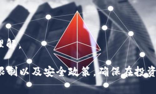 TokenIM是一种基于区块链的数字资产管理和交易平台，主要用于加密货币的交易、管理和存储。在TokenIM中，用户可以使用数字钱包存储各种加密货币，同时也可以进行买卖和转账。其特点通常包括安全性高、操作简便以及对多种加密货币的支持。

以下是TokenIM的一些关键特征：

1. **用户友好的界面**：TokenIM通常设计得简明易懂，用户可以轻松上手，无论是新手还是有经验的用户都能方便地进行操作。

2. **多币种支持**：它通常支持多种主流加密货币，让用户可以在一个平台上管理各种资产。

3. **安全性**：TokenIM一般采用高强度的安全措施，包括加密技术和多重身份验证，以保护用户的资金安全。

4. **快速交易**：该平台通常提供快速的交易处理速度，确保用户能够及时完成交易。

5. **社区支持和教育资源**：TokenIM往往也会提供丰富的学习资源，帮助用户增强对区块链和加密货币的理解。

在使用TokenIM或任何其他数字资产平台时，用户应当仔细阅读相关的条款和条件，了解平台的手续费、交易限制以及安全政策，确保在投资和交易时能做出明智的决策。