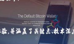   初学者必看：精通区块链开发技术的关键指南