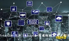 全面解析TokenIM 2.0 Candy：如何有效增加用户参与度