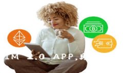 轻松下载TokenIM 2.0 APP，助你掌握数字资产世界