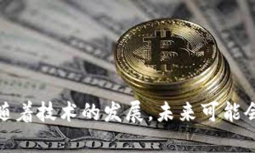 在广东，区块链商户平台的兴起为企业和个人提供了便利的服务和解决方案。随着区块链技术的发展，这些平台不仅推动了数字货币的使用，还促进了传统行业的转型升级。以下是一些知名的广东区块链商户平台，供您参考：

1. **深圳区块链技术研究院**
   - 该研究院致力于区块链技术的研发和应用，提供相关技术咨询和商业化的解决方案。

2. **广东省区块链产业促进会**
   - 促进区块链产业的发展，汇聚区块链相关企业和机构，推动技术的推广和应用。

3. **OPPO区块链生态**
   - OPPO不仅生产手机，还在区块链领域有所布局，致力于提高用户数据安全和隐私保护。

4. **腾讯区块链**
   - 腾讯的区块链平台为企业提供了多个应用场景，包括数字资产管理、供应链金融等领域的解决方案。

5. **阿里巴巴区块链**
   - 阿里巴巴在粤港澳大湾区也推出了一系列区块链应用，特别是电子商务和物流管理领域。

6. **链动天下**
   - 专注于区块链技术的商业应用和场景落地，提供完整的产品服务链。

7. **比特大陆**
   - 在硬件制造的基础上，比特大陆也关注区块链技术在商户平台的应用。

这些平台的共同点在于它们都在推动区块链技术的前沿，致力于为用户提供更高效、安全的服务。随着技术的发展，未来可能会有更多创新型平台涌现，为广东的经济带来新的活力和增长点。