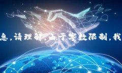 以下是关于“区块链监管者有哪些”的内容框架