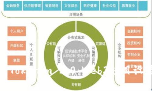 轻松玩转Tokenim 2.0：Web3项目设置全攻略