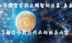 区块链职业资格证书类型解析：你需要了解的职