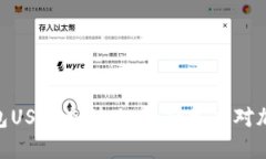 Tokenim 2.0钱包USDT充值攻略：轻松应对加密资产管