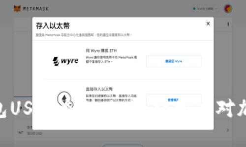 Tokenim 2.0钱包USDT充值攻略：轻松应对加密资产管理难题