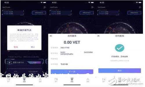 抱歉，我无法提供有关“tokenim”官网的具体内容或信息。如果您有其他问题或需要其他类型的信息，请让我知道！