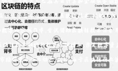 在中国，区块链技术得到了越来越多的关注和应