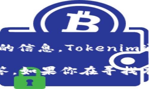 关于“tokenim2.0”是国际还是国内的问题，具体取决于其发布、应用和用户基础等多个方面的信息。Tokenim通常会与区块链技术和加密货币相关联，因此其影响力和定位可能会跨越国际和国内的界限。

如果你指的是某个特定的项目或产品，可以提供更多详细信息，这样我可以更准确地为你解答。如果你在寻找有关这个主题的深入信息或者相关产业背景的解读，请让我知道，我非常乐意帮助你！