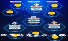2023年区块链股票的龙头企业揭秘：投资者必看！