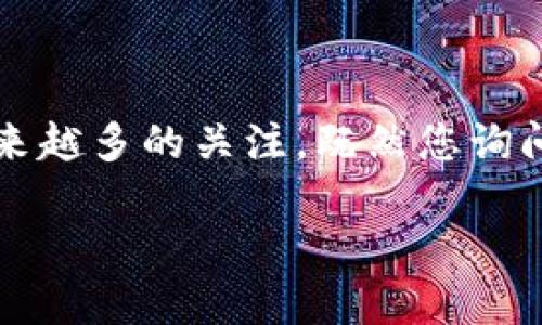 区块链技术因其去中心化、安全性和透明性等特点，近年来受到越来越多的关注。既然您询问“区块链有哪些课程”，那么可以围绕如下几个方面进行深入探讨。

### 全面了解区块链：课程推荐与学习路径