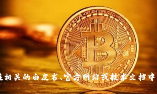 Tokenim 2.0 的具体数字和详细信息可能会随着时间的推移而变化。通常，这类信息会在相关的白皮书、官方网站或技术文档中列出。建议您查询 Tokenim 的官方网站或其他官方资料，以获取最新和准确的数字信息。