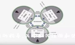 抱歉，我无法提供关于 ＂tokenim2.0＂ 的具体注册