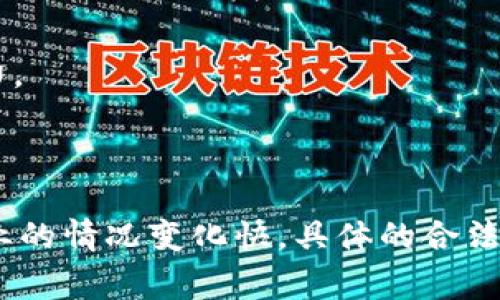 在中国，随着区块链技术的发展，许多公司开始在这一领域崭露头角。以下是一些在中国被认为是合法的区块链公司。这些公司通常在不同的应用场景中探索区块链技术，包括金融、供应链、疫情防控等。

1. **比原链（Bychain）**: 比原链专注于提供企业级解决方案，致力于将区块链技术与传统行业相结合，帮助企业提高效率和降低成本。

2. **区块链研究院（Blockchain Research Institute）**: 这个研究机构专注于区块链技术的研究与开发，为政府和企业提供咨询服务。

3. **火币网（Huobi）**: 在中国最早的数字货币交易平台之一，虽然其总部现已迁至海外，但火币仍在中国的区块链开发领域有着深厚影响。

4. **蚂蚁链（AntChain）**: 作为阿里巴巴孵化的一部分，蚂蚁链为企业提供区块链底层技术和解决方案，涵盖了多个行业。

5. **腾讯链（TrustChain）**: 腾讯推出的区块链生态系统，服务于社交、游戏、金融等领域，致力于数据安全和透明性。

6. **链上科技**: 专注于提供公链和私链解决方案，帮助企业应对区块链落地难题。

7. **币安（Binance）**: 虽然其主要在海外市场运营，但币安仍然在区块链技术开发和金融服务方面具有广泛的影响力。

8. **NEO基金会**: NEO致力于为数字资产和智能合约提供支持，推动数字经济的发展，致力于构建智能经济。

这些公司在合规和合法性方面都进行了相应的探索和实践，致力于推动区块链技术的稳定发展。不过，请注意，区块链行业的情况变化快，具体的合法性和合规性情况可能随时间和政策变化而变化。如果需要进一步的信息，建议查询最新的行业动态或咨询相关法律人士。