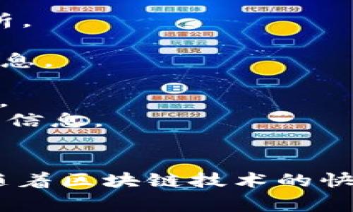 区块链技术和其相关网站的推荐通常会随着时间变化而不断更新。以下是一些目前比较受欢迎的区块链相关网站，您可以参考：

1. **CoinDesk** - 提供最新的区块链新闻、数据和分析。
2. **CoinTelegraph** - 介绍加密货币和区块链技术的最新动态和深度分析。
3. **Blockchain.com** - 提供区块链相关的服务，比如钱包和交易所。
4. **Ethereum** - 以太坊官方网站，提供丰富的开发者资源和生态系统信息。
5. **Bitcoin.org** - 比特币的官方网站，提供比特币的信息和资源。
6. **DeFi Pulse** - 关注去中心化金融(DeFi)项目并提供相应数据的工具。
7. **Etherscan** - 以太坊区块链浏览器，可以查询交易和智能合约的详细信息。
8. **State of the Dapps** - 提供去中心化应用（Dapps）的目录和评级。

这些网站可以提供有关区块链技术的最新动态、学习资源、市场信息等。此外，随着区块链技术的快速发展，新的平台和工具不断涌现，建议定期关注相关的技术新闻和社区动态。
