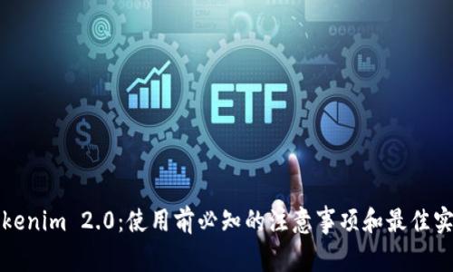 Tokenim 2.0：使用前必知的注意事项和最佳实践