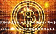 为确保准确性和完整性，以下是关于区块链公司