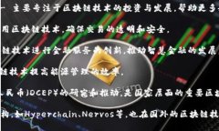 在中国，区块链技术正在被越来越多的公司和机