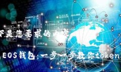 当然可以，以下是您要求的内容：如何轻松生成