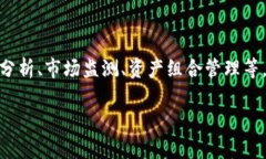 Tokenim 2.0 是一款由 Tokenim 团队开发的软件，主要