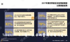 TokenIM 2.0转入火币的费用详解与建议