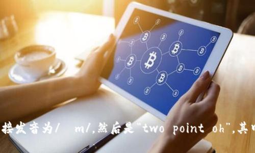“tokenim2.0”可以根据英文读作“token-im two point oh”。在这里，“token”的发音为/ˈtoʊ.kən/，而“im”可以直接发音为/ɪm/，然后是“two point oh”，其中“two”发音为/tuː/，“point”发音为/pɔɪnt/，“oh”发音为/oʊ/。整体上，连起来就是“toh-ken im too poynt oh”。