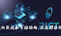 在考虑茶叶行业和区块链技术结合的背景下，茶