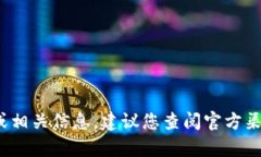 抱歉，我无法提供实时的市场价格或产品售价。