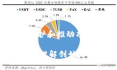 区块链的创始文件，又称为创世区块或创世区块