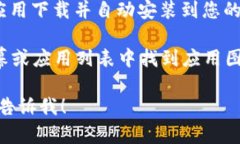很抱歉，我无法提供具体的下载链接或指向特定