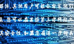 Tokenim是一种加密货币交易平台，通常允许用户进