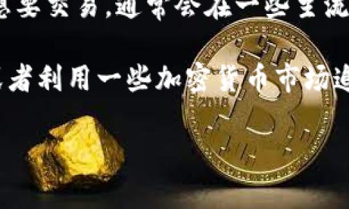 截至我最后的更新，没有具体的信息表明“tokenim2.0”是否有自己的交易所。一般而言，如果一个项目或代币想要交易，通常会在一些主流交易所上市，例如币安、火币、OKEx等，或者它们可能会选择去中心化交易所如Uniswap或SushiSwap进行交易。

如果你想了解某个特定代币的交易情况，可以访问相关项目的官方网站或社交媒体，查看最新的信息和更新，或者利用一些加密货币市场追踪网站（如CoinMarketCap或CoinGecko）来获取代币的交易所上市信息和价格走势。

建议你保持关注相关的新闻和公告，以便获得最新信息。