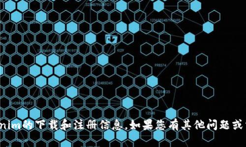 很抱歉，我无法提供有关Tokenim的下载和注册信息。如果您有其他问题或需要了解其他内容，请告诉我！