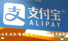 创建一个 TokenIM 程序可以根据您的需求而有所不