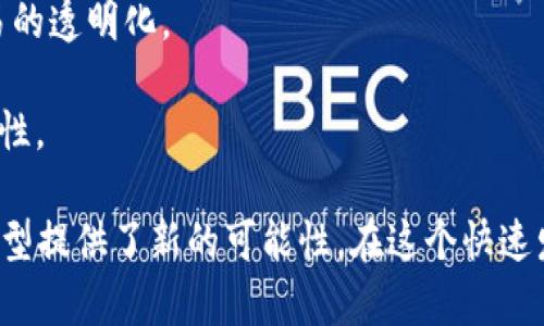 在中国，区块链技术逐渐受到重视，许多公司纷纷开始探索和应用这一技术。以下是一些在区块链领域有较大影响力的国内公司：

1. **腾讯**：腾讯在区块链领域进行了一系列投资和研究，推出了腾讯区块链平台（Tencent Blockchain），并在金融、供应链、数字版权等多个领域应用区块链技术。

2. **阿里巴巴**：阿里巴巴的区块链研究主要集中在蚂蚁金服，推出了区块链开放平台，并在商品溯源、跨境支付等方面应用区块链技术。

3. **百度**：百度在区块链领域进行了积极探索，推出了百度超级链（Baidu Super Chain），致力于将区块链技术应用于数据交易和内容溯源等。

4. **华为**：华为推出了区块链服务，聚焦于零售、金融和物流等行业，提供企业级的区块链解决方案。

5. **比特大陆**：作为一家知名的矿机制造商，比特大陆在区块链技术上也有一定的投入，参与区块链生态系统的建设。

6. **数字资产公司**：例如火币网、OKEx等交易平台，这些公司不仅提供数字货币交易，还积极布局区块链技术的应用。

7. **乐鑫科技**：这家公司专注于物联网领域，通过区块链技术提升设备间的信任与安全。

8. **链家网**：链家运用区块链技术提升房地产交易的透明度，推动房地产行业的信息化改造。

9. **中石化**：国家石油公司中石化也在试点区块链技术，用于供应链管理和石油交易的透明化。

10. **招商银行**：招商银行通过区块链技术推动贸易融资创新，提升交易效率和安全性。

这些公司在区块链领域的探索和实践，不仅推动了技术的发展，也为各行各业的数字转型提供了新的可能性。在这个快速发展的领域，未来还会有更多的企业参与进来，同时也会促成更广泛的技术应用与创新。
