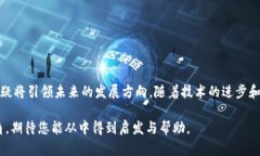 区块链合约的特点：透明、安全与去中心化区块