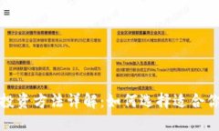 蚂蚁区块链投资方法详解：如何选择适合你的投