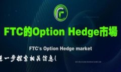 挖矿直接用TokenIM的做法并不常见，通常挖矿是通