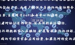 区块链技术发展迅速，新的区块链项目和平台不