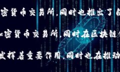 区块链技术在过去几年中蓬勃发展，出现了许多