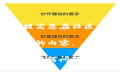 要更改 Tokenim 2.0 的头像，您可以按照以下步骤进